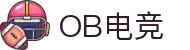 OB电竞·(中国)电子竞技平台